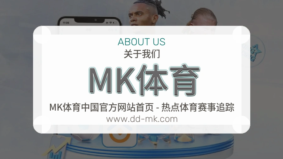 MK体育